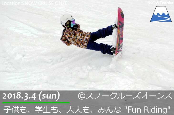 スノークルーズオーンズ 子供も、学生も、大人も、みんな Fun Riding !!